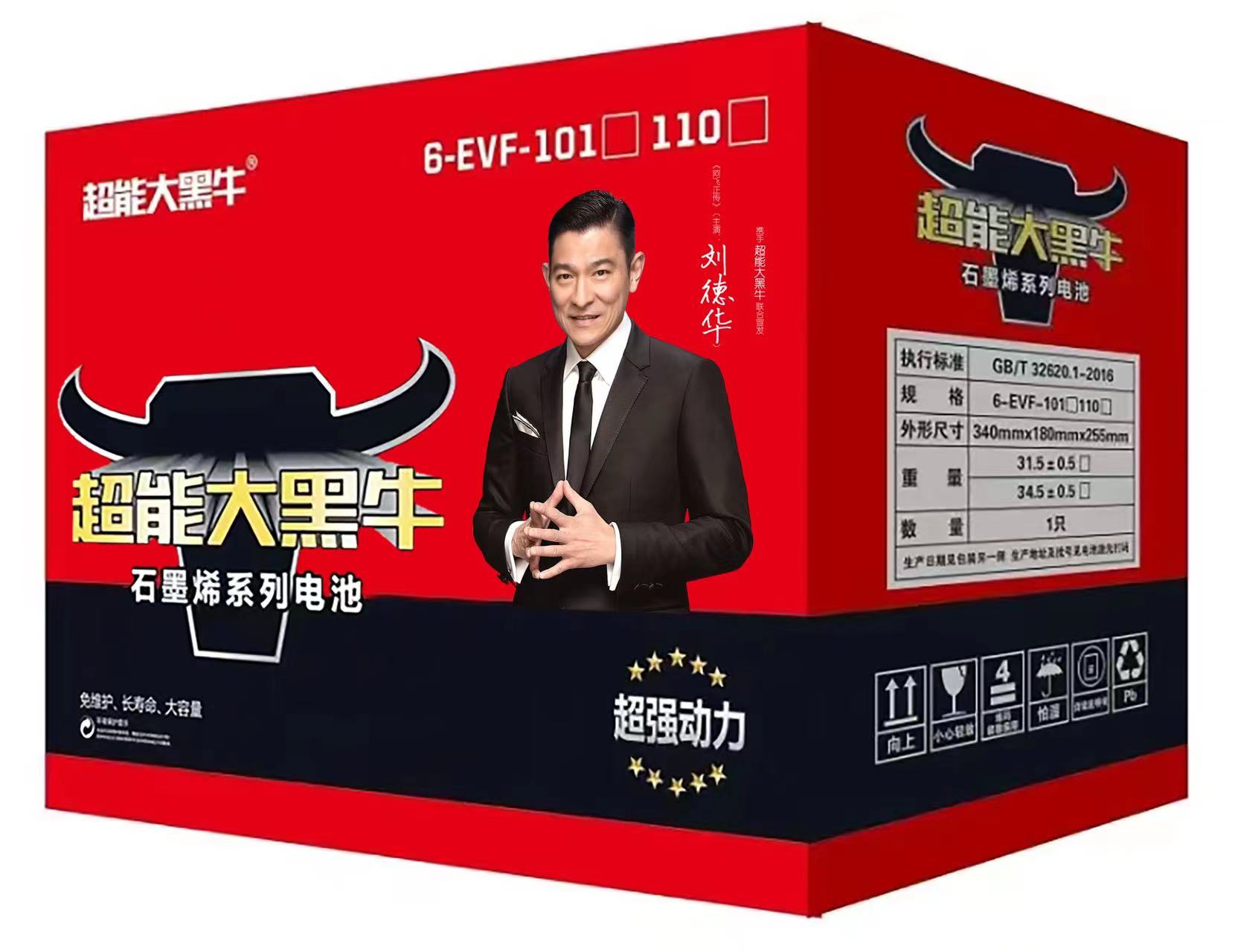 超能大黑牛品牌